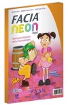 Copamex Papel Facia Neon 75g/m², 100 Hojas de Tamaño Carta, Color Naranja